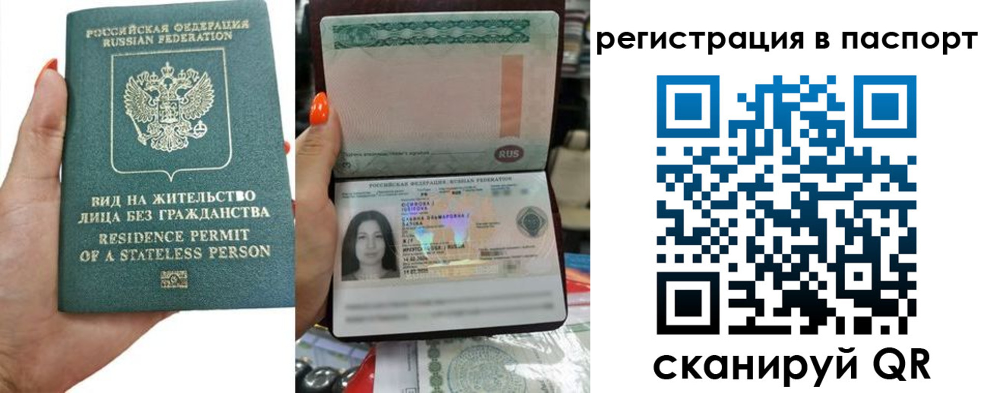 временная регистрация для школы в Волгореченске
