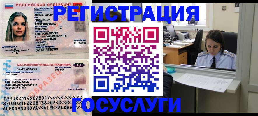 прописка от собственника в Волгореченске