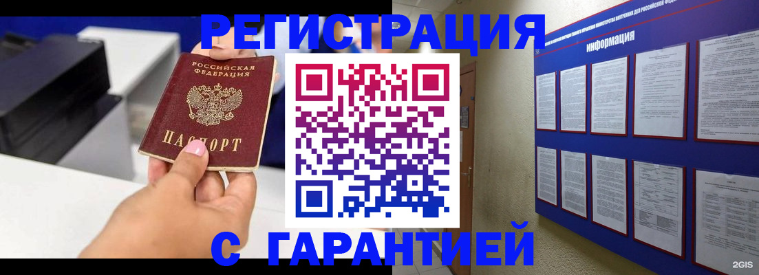 прописка для школы в Волгореченске