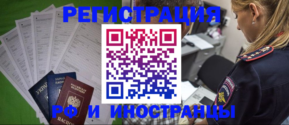 временная регистрация поиск в Волгореченске