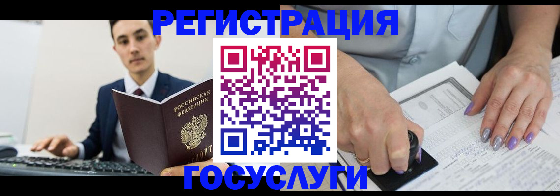 прописка для школы в Волгореченске