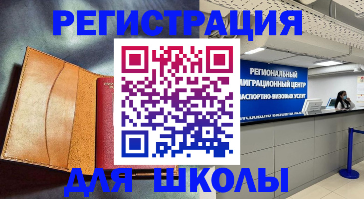 регистрация в Волгореченске