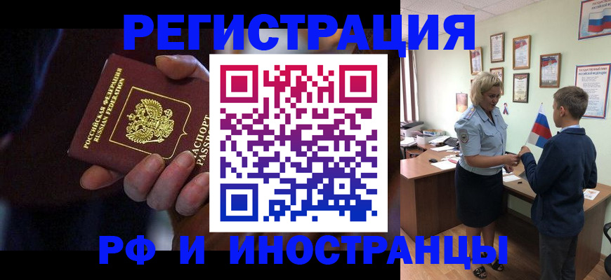 регистрация в Волгореченске