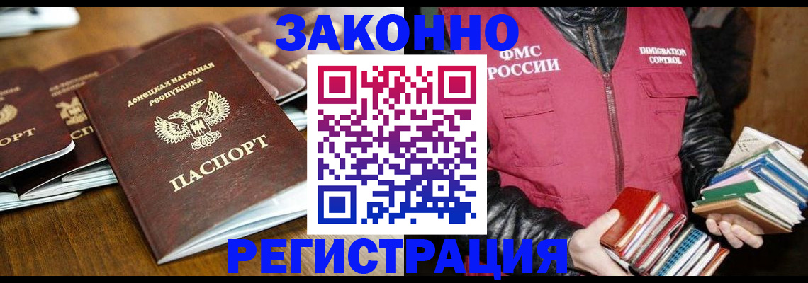 временная регистрация для всех в Волгореченске